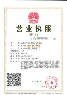 宜興網站建設