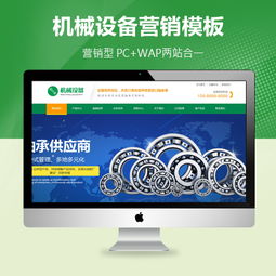 機械設備營銷型網站模板