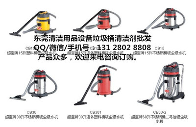 東莞市常平大朗橋頭謝崗橫瀝樟木頭工業(yè)工廠家用吸塵器吸水機專賣店 - 無憂商務(wù)網(wǎng)