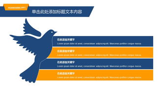 藍白簡潔大方商務(wù)咨詢ppt模板下載 ppt寶藏