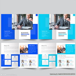 金融商務(wù)貿(mào)易咨詢公司宣傳冊圖片