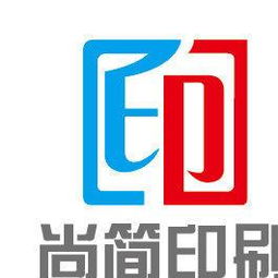 圖 廣州尚簡印刷 質量好,服務好,價格優(yōu)惠,來電咨詢 廣州印刷包裝