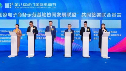 第八屆虎門國際電商節(jié)開幕 從服裝電商邁向全域電商，打造多元化銷售網(wǎng)絡