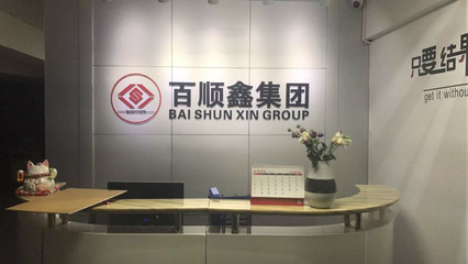 深圳百順鑫咨詢(xún)投資 助力企業(yè)拓展銷(xiāo)售網(wǎng)絡(luò)，優(yōu)化設(shè)備配置的戰(zhàn)略伙伴